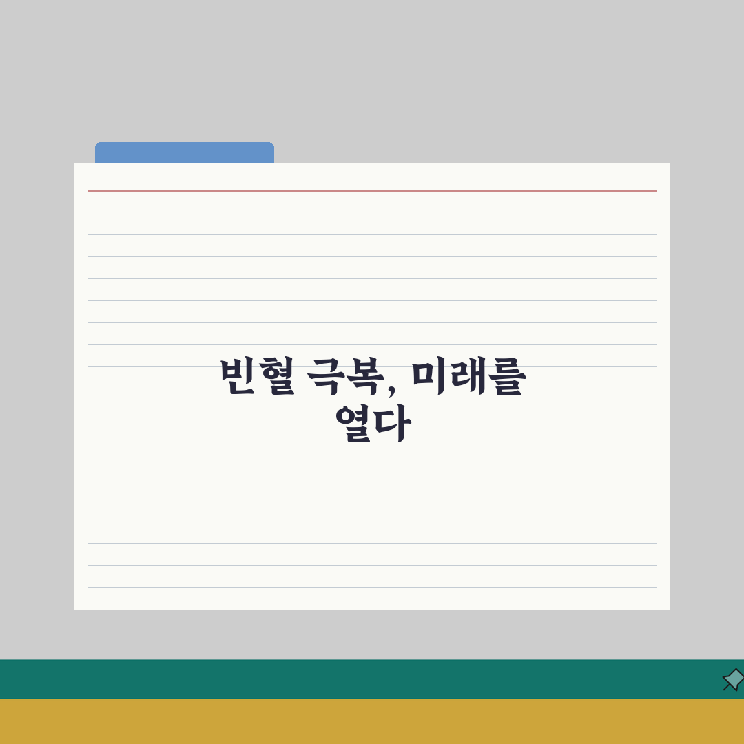 헤마토크리트 정상 수치 빈혈 | 헤마토크릿 정상 범위: 5가지 핵심 정보 총정리