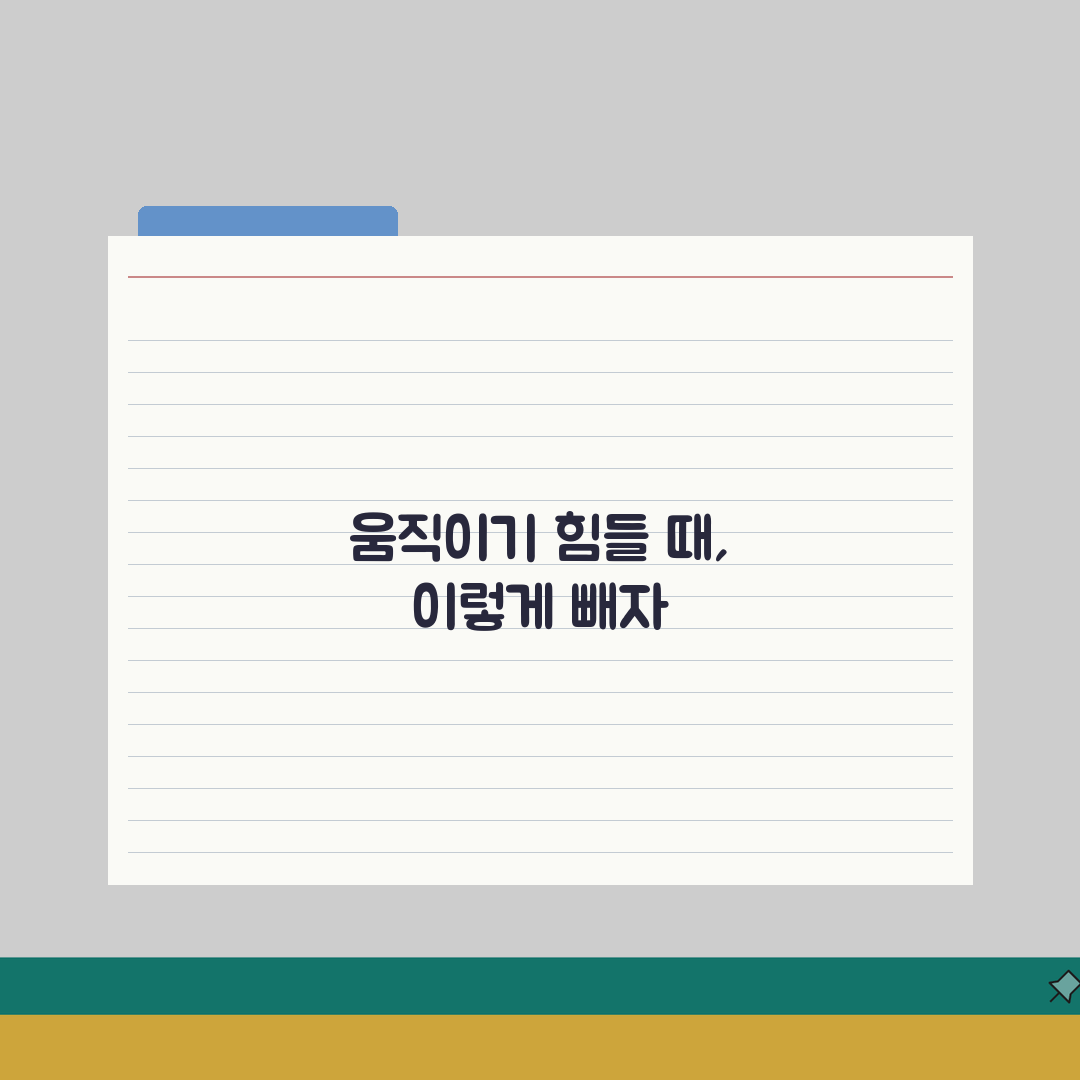 운동 못할 때 다이어트 방법 | 운동 제한 상황 식이요법 총정리: 7가지 핵심 원칙