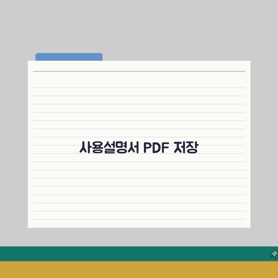 매뉴얼 다운로드 받는 법 제품별 | 가전제품 전자기기 사용설명서 찾고 PDF로 저장하기 완