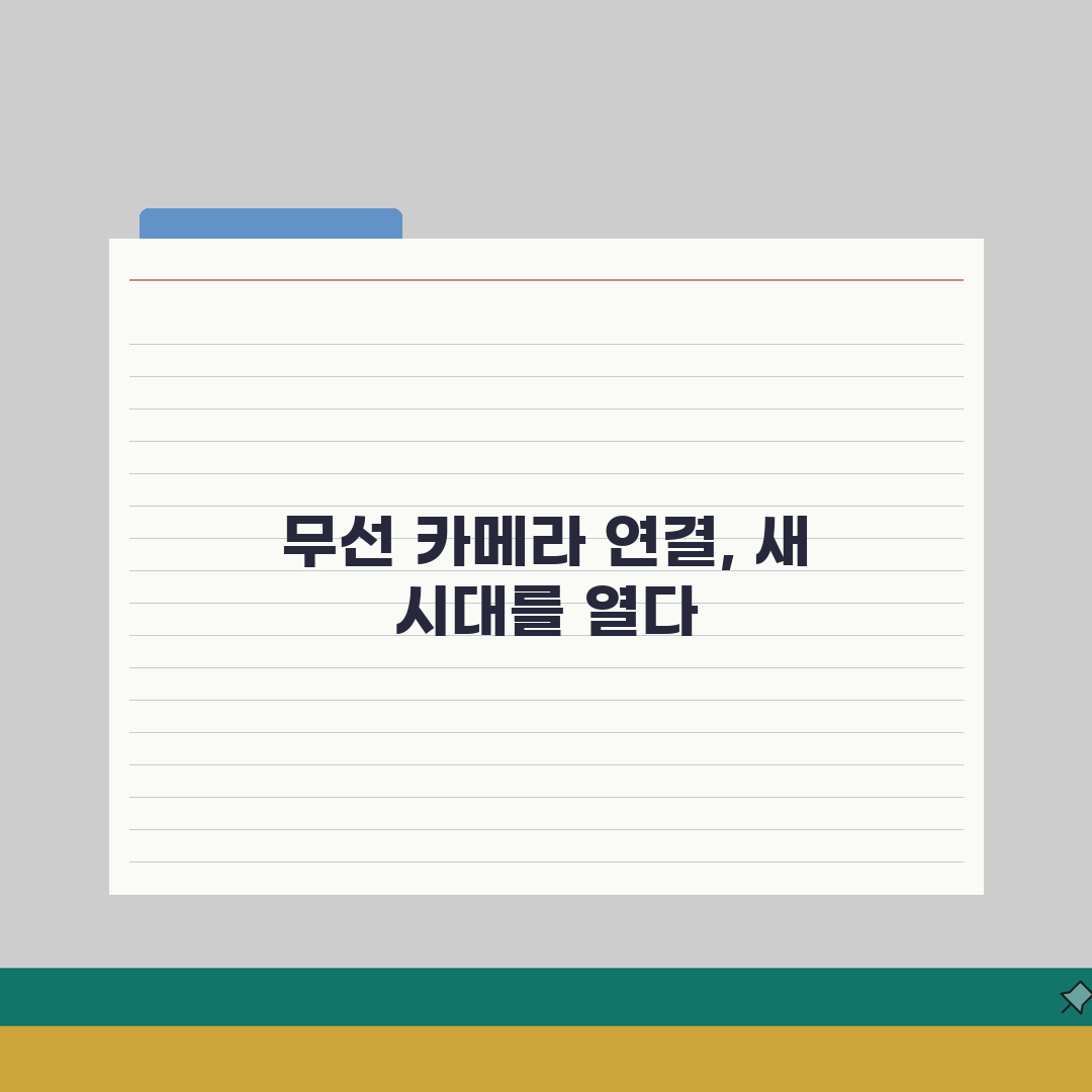무선 카메라 WiFi 연결 끊김 | 무선 IP캠 신호 약함: 7단계 해결 총정리