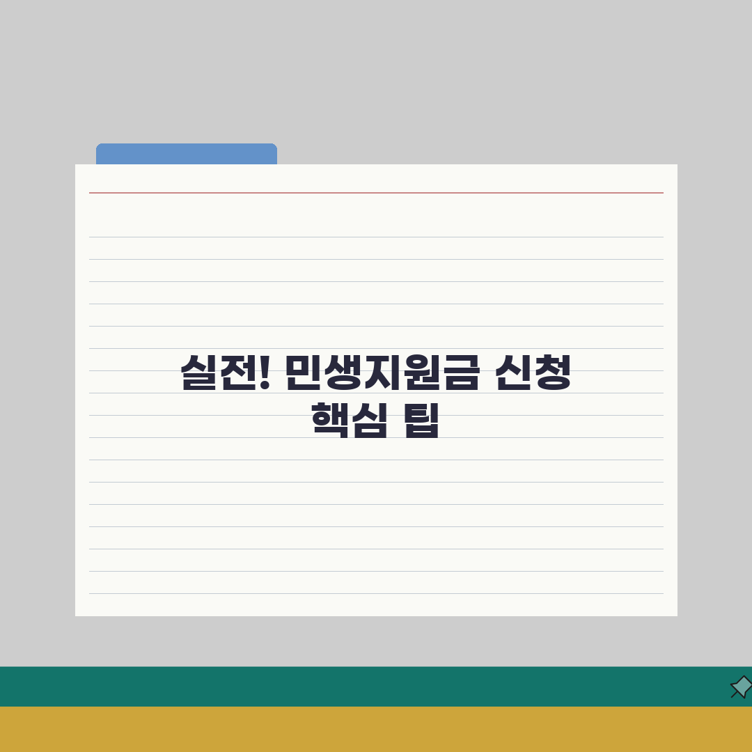 민생회복지원금 신청 | 25만원 지원금 대상자와 신청기간 안내 총정리: 7가지 핵심 정보