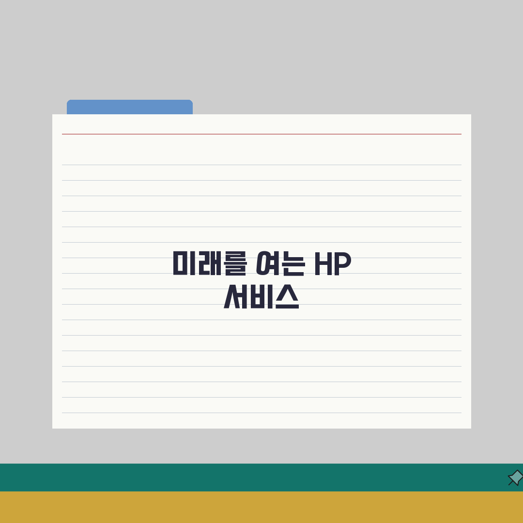 부천 HP 서비스센터 위치 예약 출장 수리 AS 수리 비용 프린터 드라이버설치 컴퓨터수리