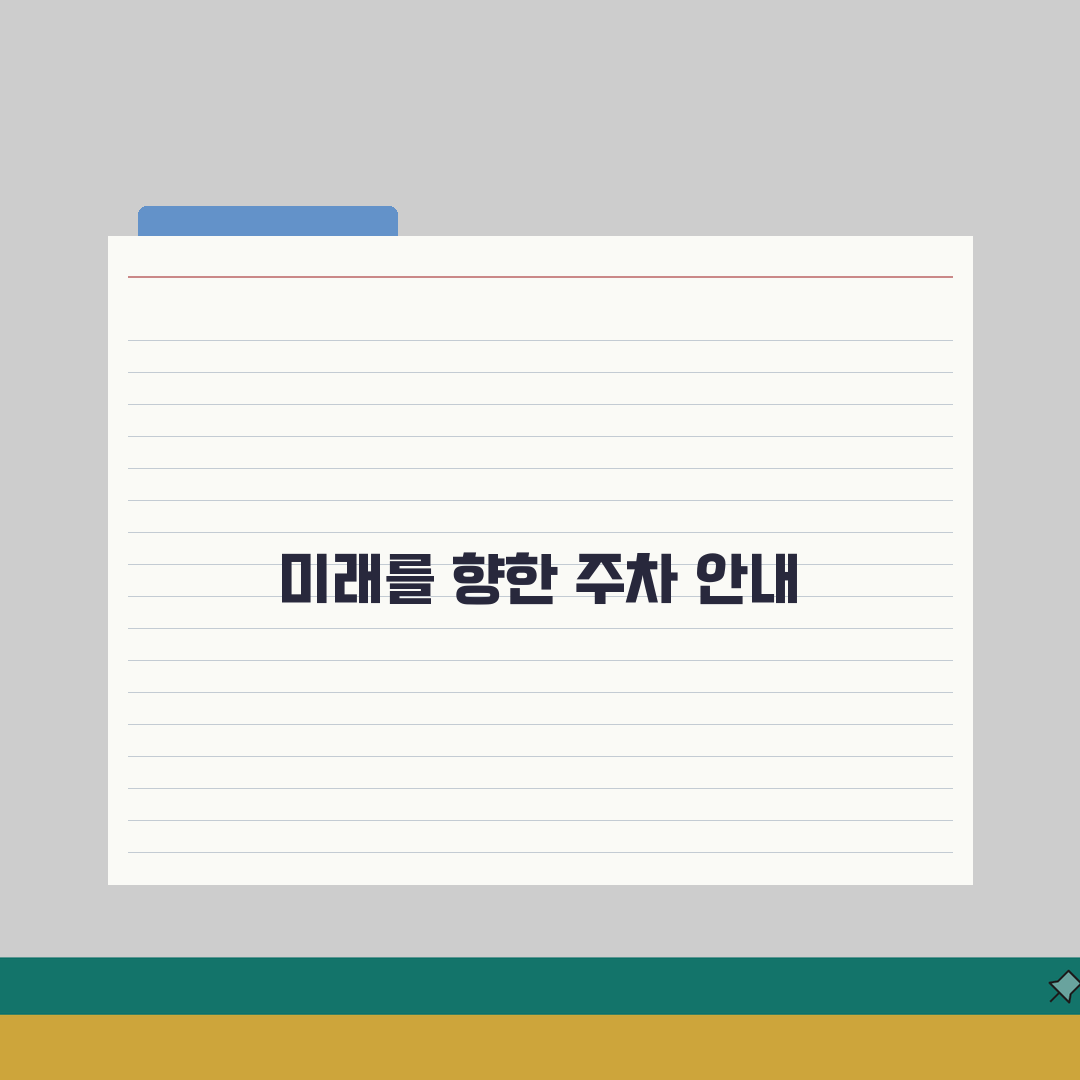 상주시민운동장 주차안내 | 정기회원 주차할인 혜택 A to Z: 5가지 핵심 정보