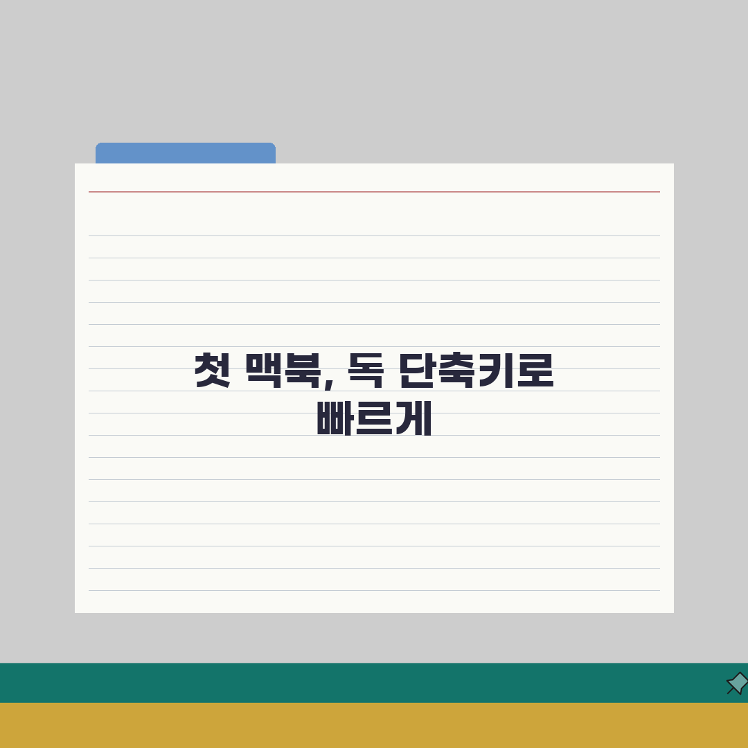 맥북 Dock 독 단축키 완벽 활용 가이드 | 앱 실행 빠르게 하기 직접 해봤어요