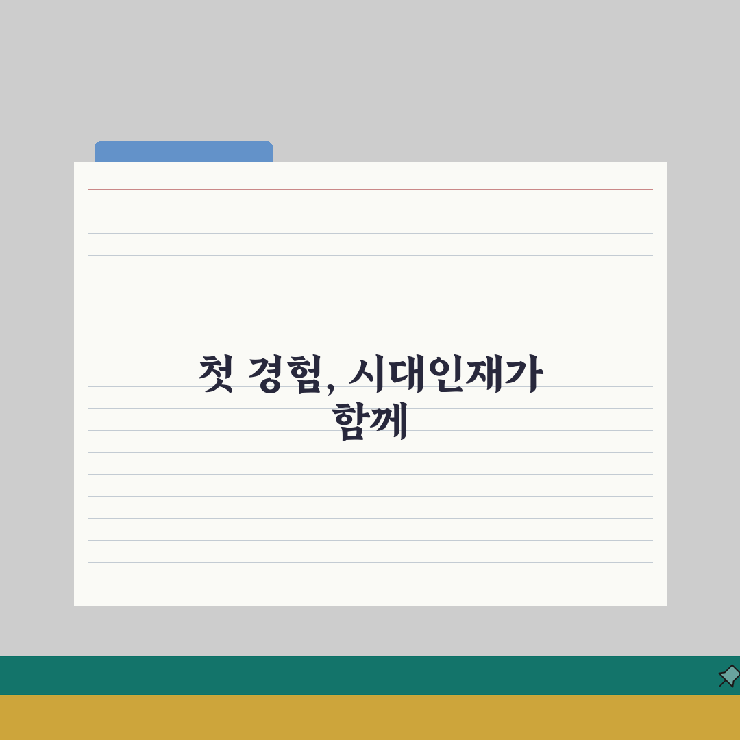 시대인재학원 분당분원 학원비 | 중고등 종합반 솔직후기, 직접 경험했어요