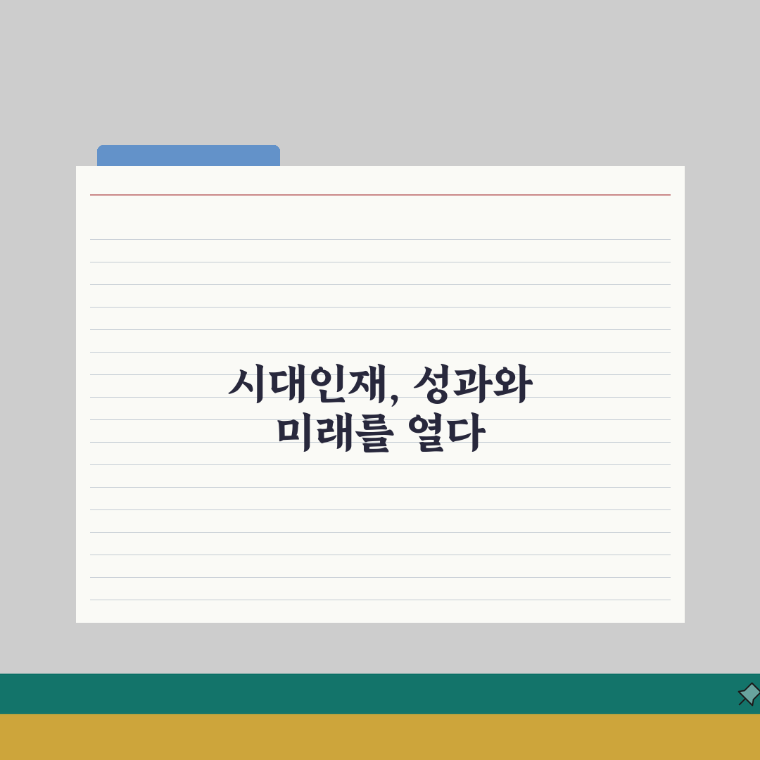 시대인재학원 분당분원 학원비 | 중고등 종합반 솔직후기, 직접 경험했어요