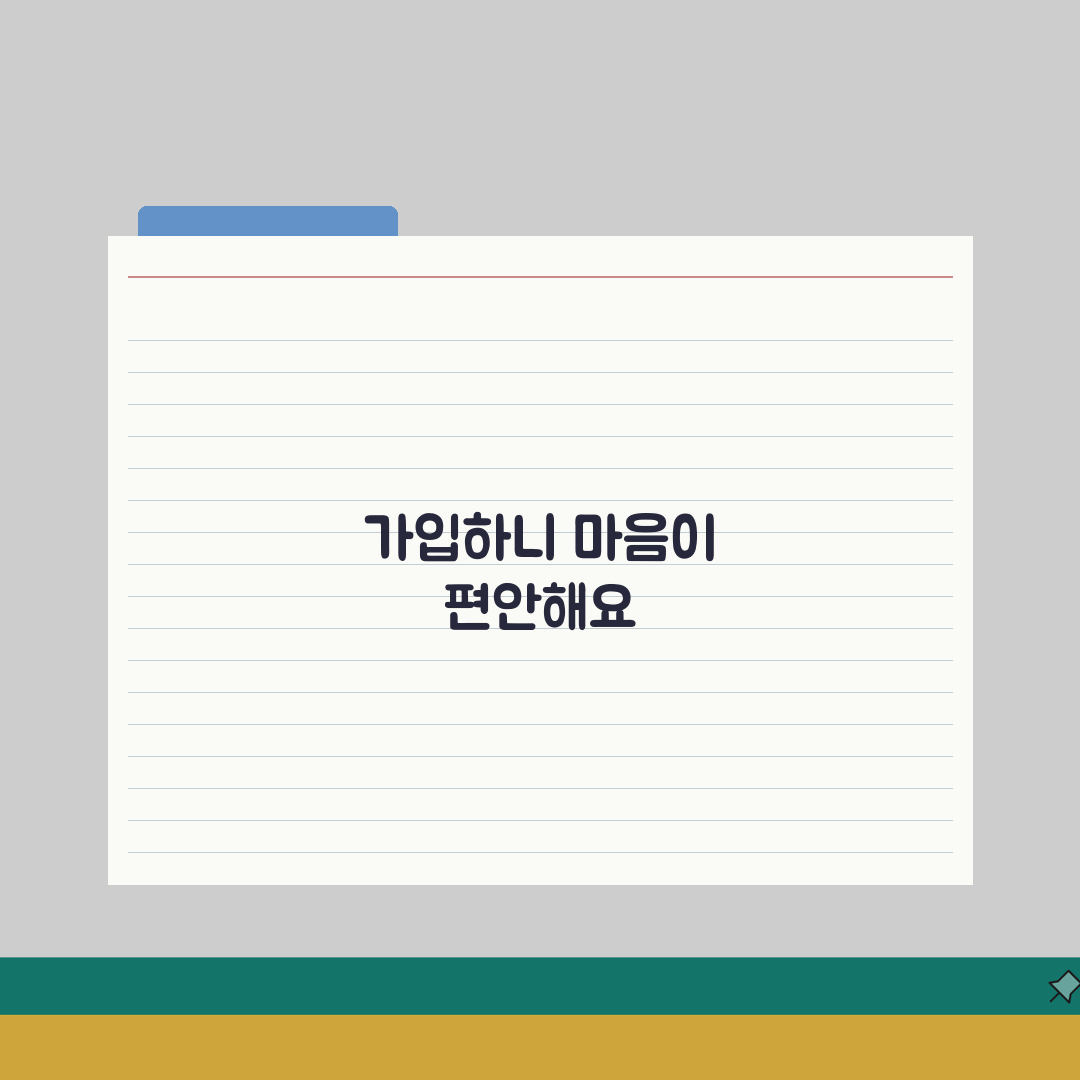 자동차보험 임시운전자 특약 | 가족 외 일시적 운전자 보장 방법 직접 해봤어요
