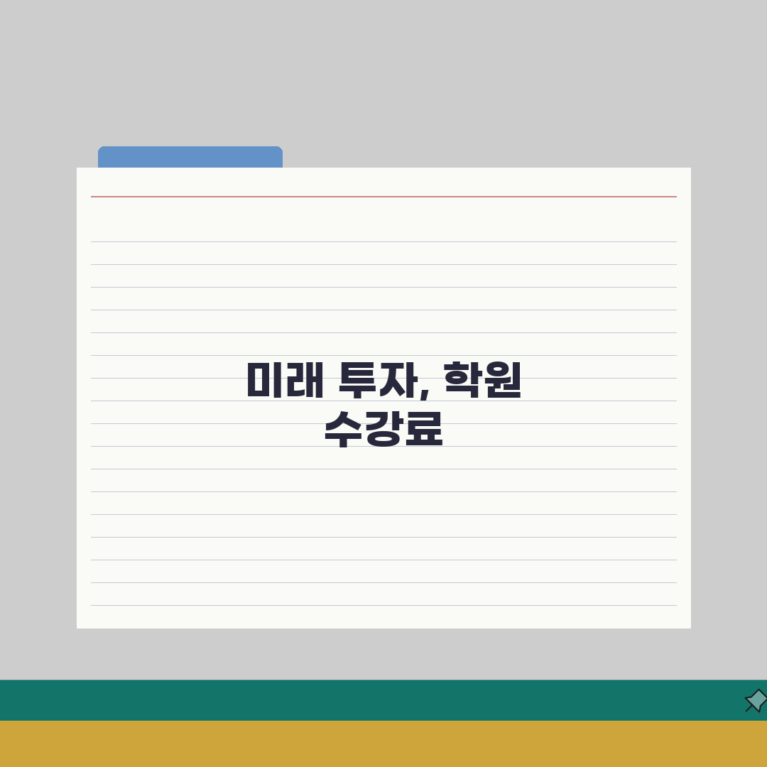 부산컴퓨터학원수강료 | 지역별 학원비 비교와 추천 코스 심층분석: 7가지 비교 포인트