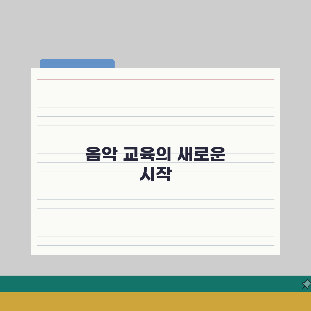 클라라음악학원 우면동 무료체험: 7단계 레벨테스트 체험레슨 신청 완벽가이드