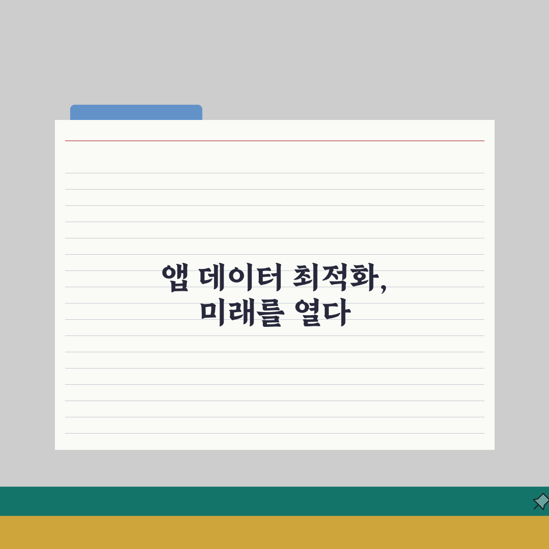 아이폰 앱 데이터 정리하는 최적화 가이드: 7단계 총정리