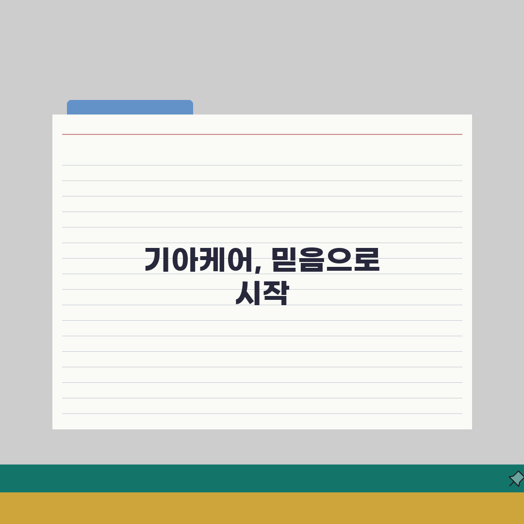 기아자동차 직영 서비스센터 | 기아차 정비소 전국 위치 A to Z: 7가지 핵심 정보