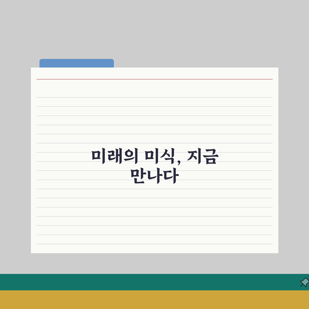 쿠팡이츠 프리미엄식당 2026 | 고급맛집 | 와인페어링, 프라이빗룸 직접 해봤어요