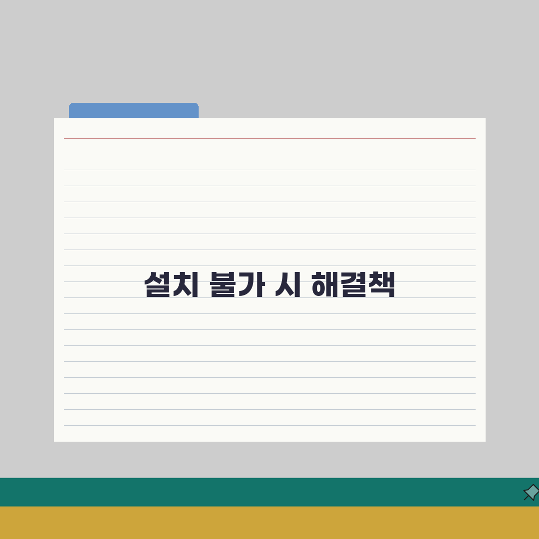 앱스토어 설치버튼 회색으로 비활성화될때 조치 A to Z: 7가지 해결 방법