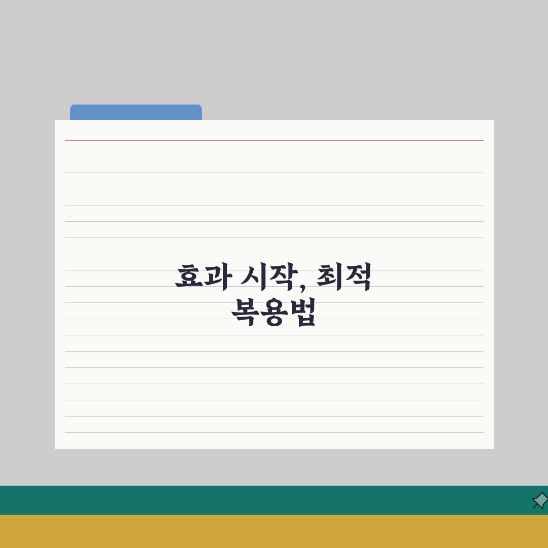 L-카르니틴 효과 나타나는 시기 | 엘카르니틴 복용 효과 기간 총정리: 7가지 핵심 포인트