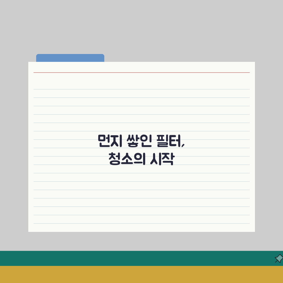 건조기 필터 청소 방법 주기 먼지 제거 | 건조기 보푸라기 필터 관리 직접 해봤어요!