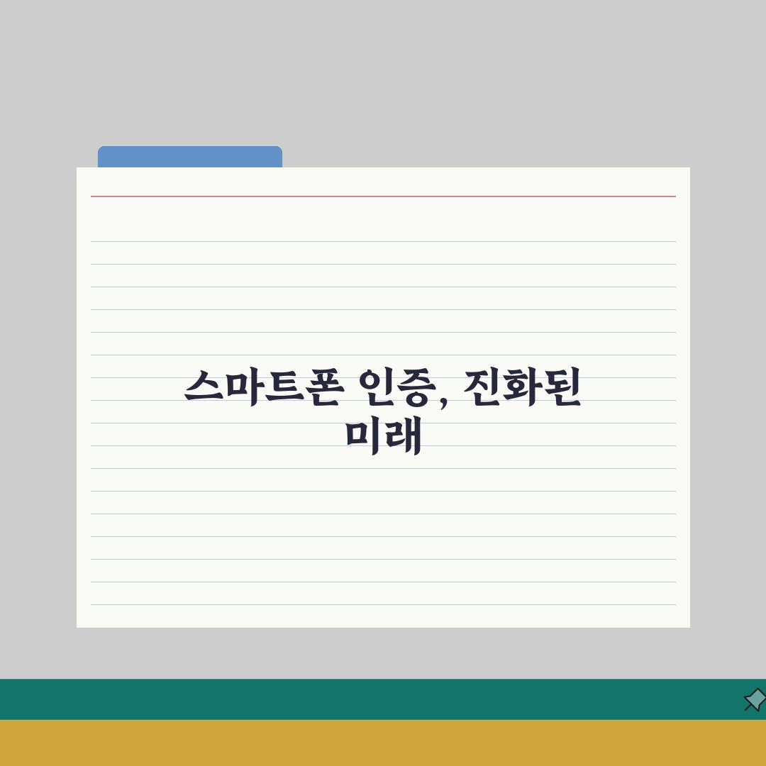 스마트폰 인증서 이동서비스 | 공동인증서 복사 | 모바일 인증서 설치: 7단계 총정리
