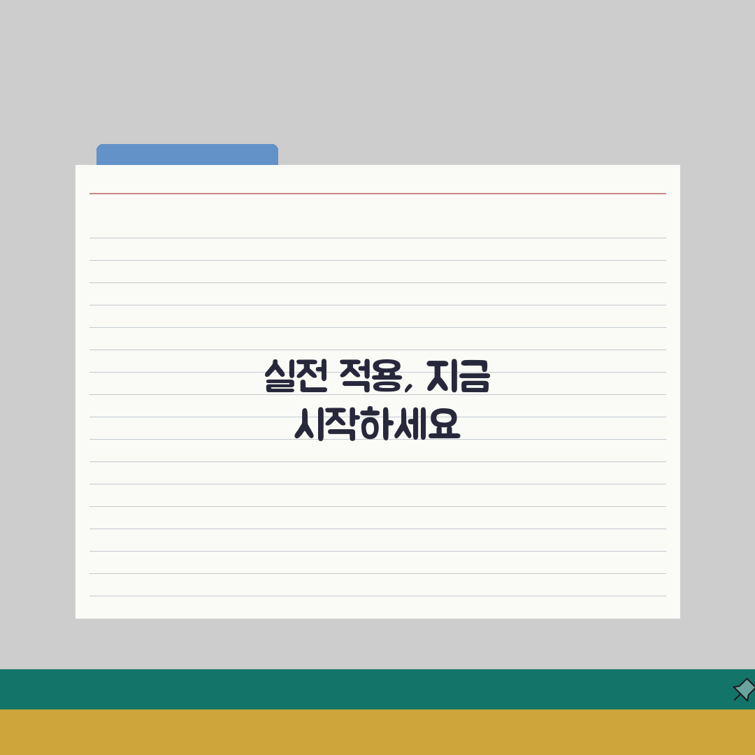 농지전용부담금 계산법 한눈에 보기 | 지역/지목별 부과 기준 및 산식 완벽가이드: 7단계