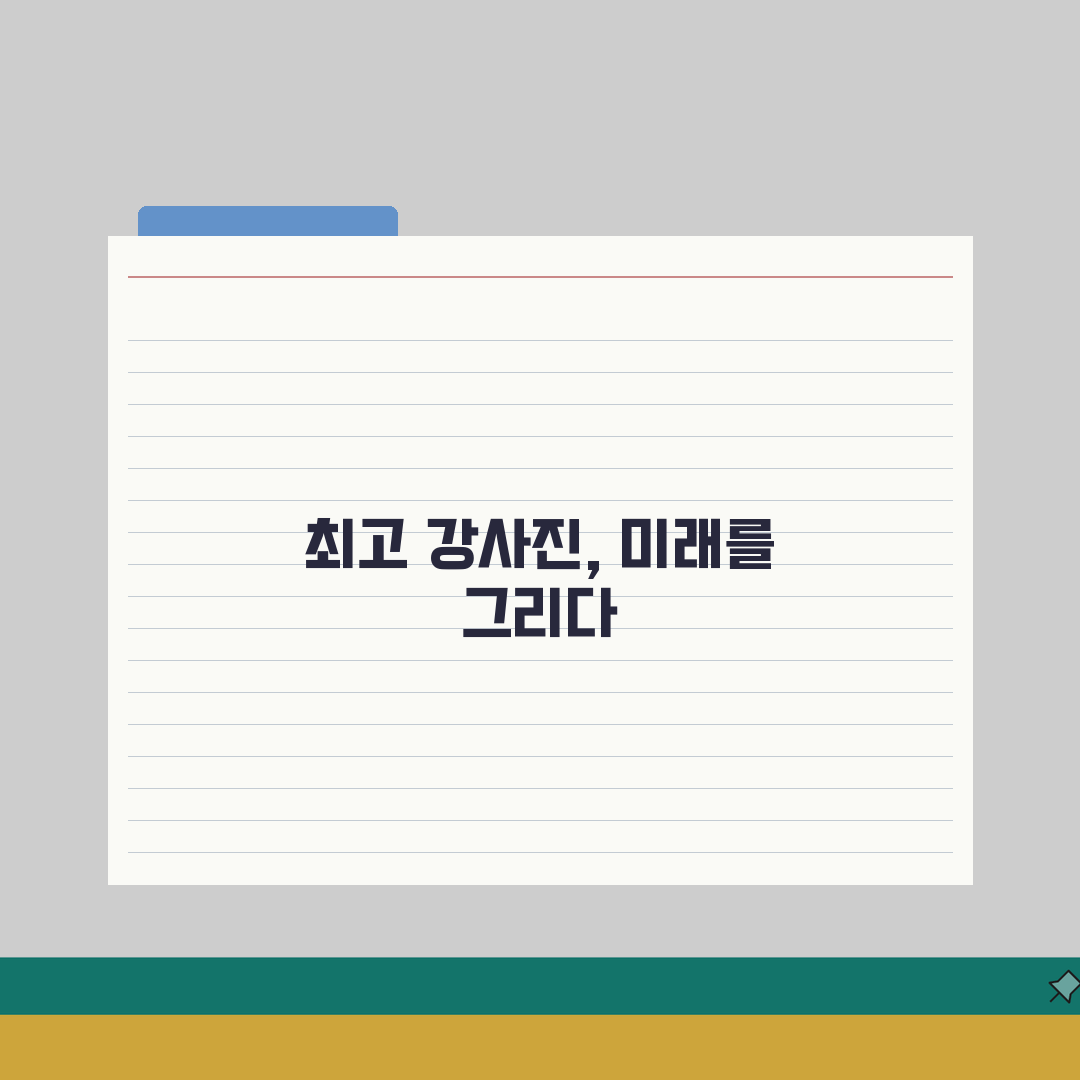 이화뮤직스프링음악교습소 강사진 | 실기 이론 전문강사 프로필 특징 완벽가이드