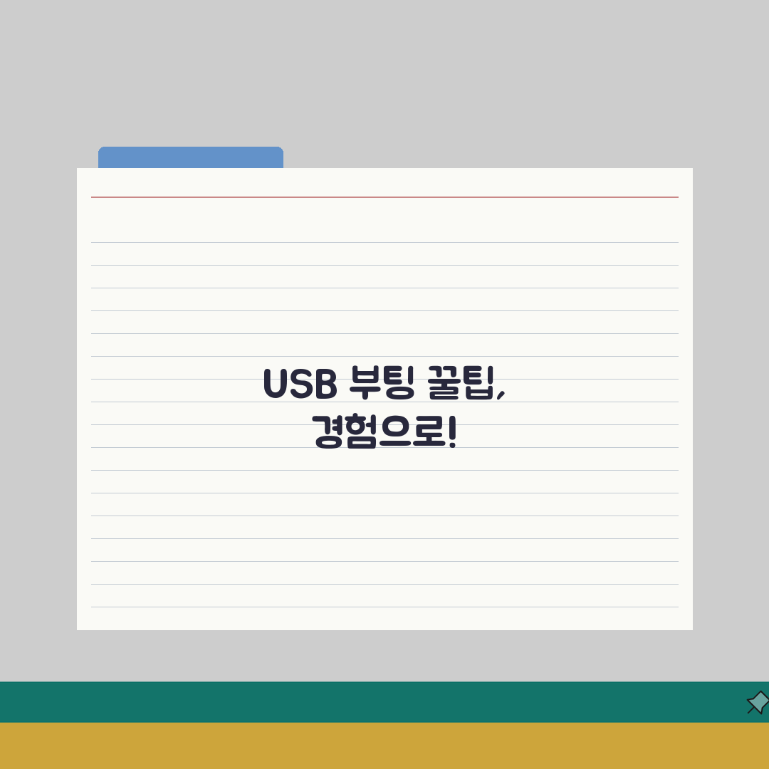 부팅 가능 USB 포맷 문제 | 윈도우/리눅스 USB 포맷 주의사항, 직접 해봤어요