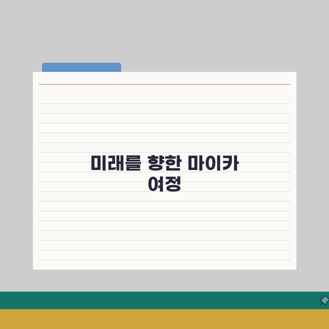 신한 마이카대출 2026: 신차/중고차대출 금리우대 완벽가이드 (5가지 핵심)