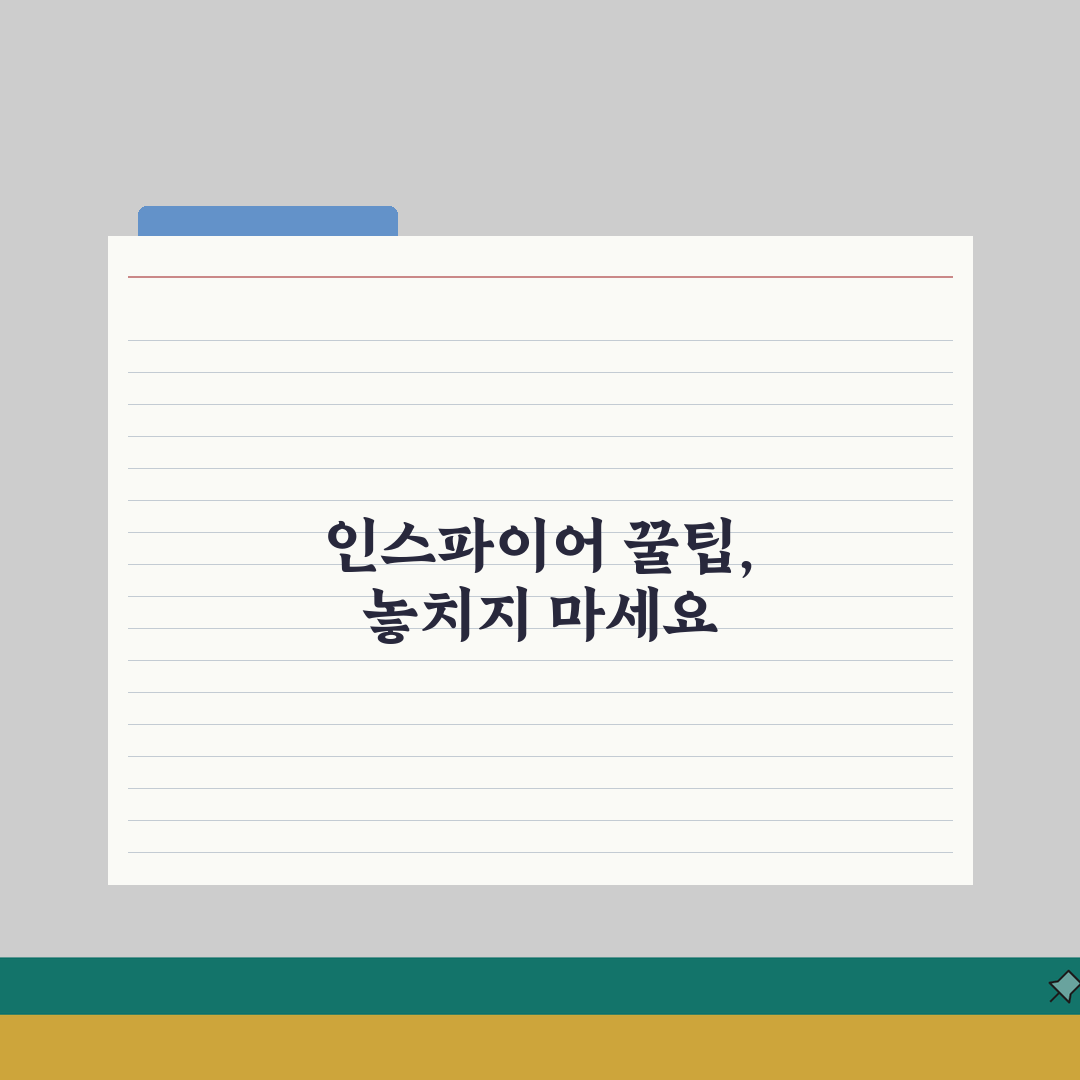 인스파이어 리조트 예약 방법 총정리 | 최저가 팁 솔직후기, 직접 해봤어요