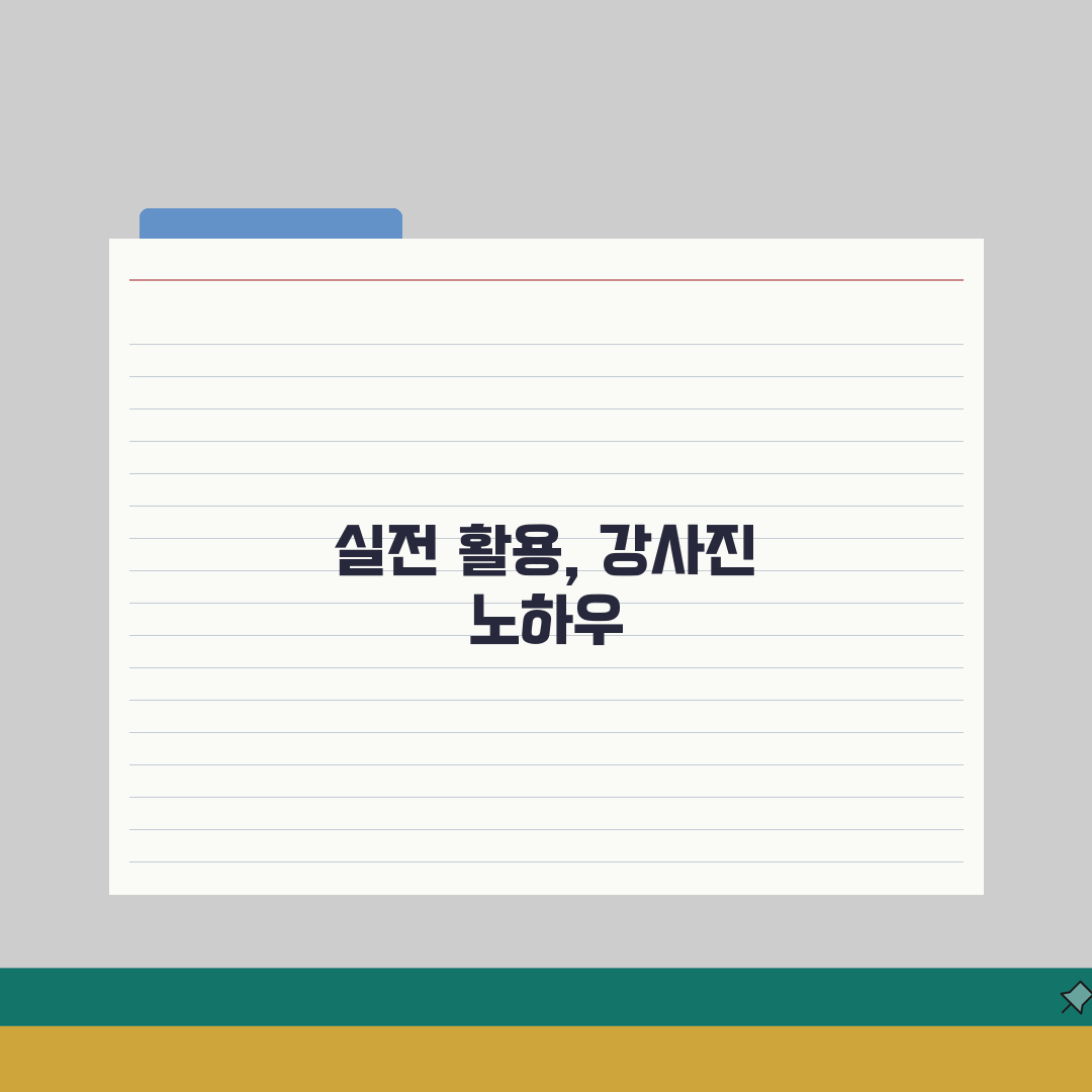 개념폴리아 대치관 강사진 | 내신 수능 특강 전문강사 약력과 강의특징: 7가지 핵심 총정리