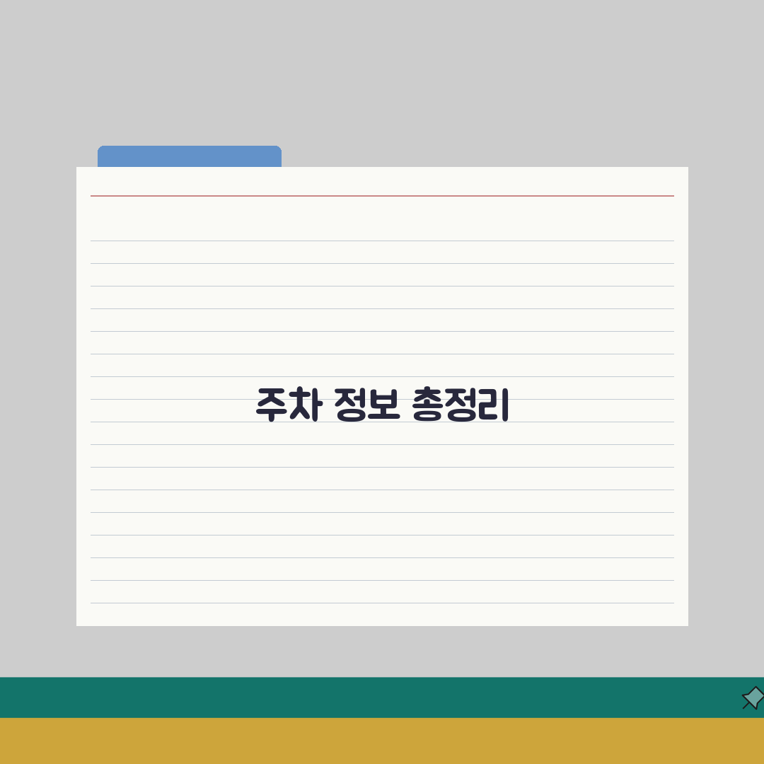 예산시장 주차공간 이용안내: 주차장 위치와 무료주차 꿀팁 총정리