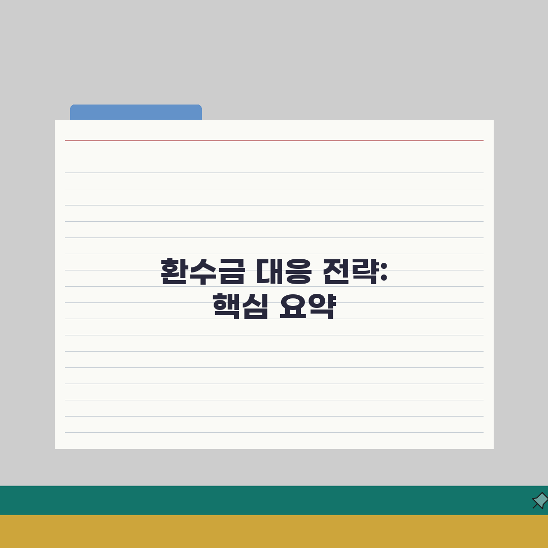 일자리 안정자금 환수금 대응 전략 | 발생 원인 및 적절한 대처 방법 심층분석: 7가지 핵