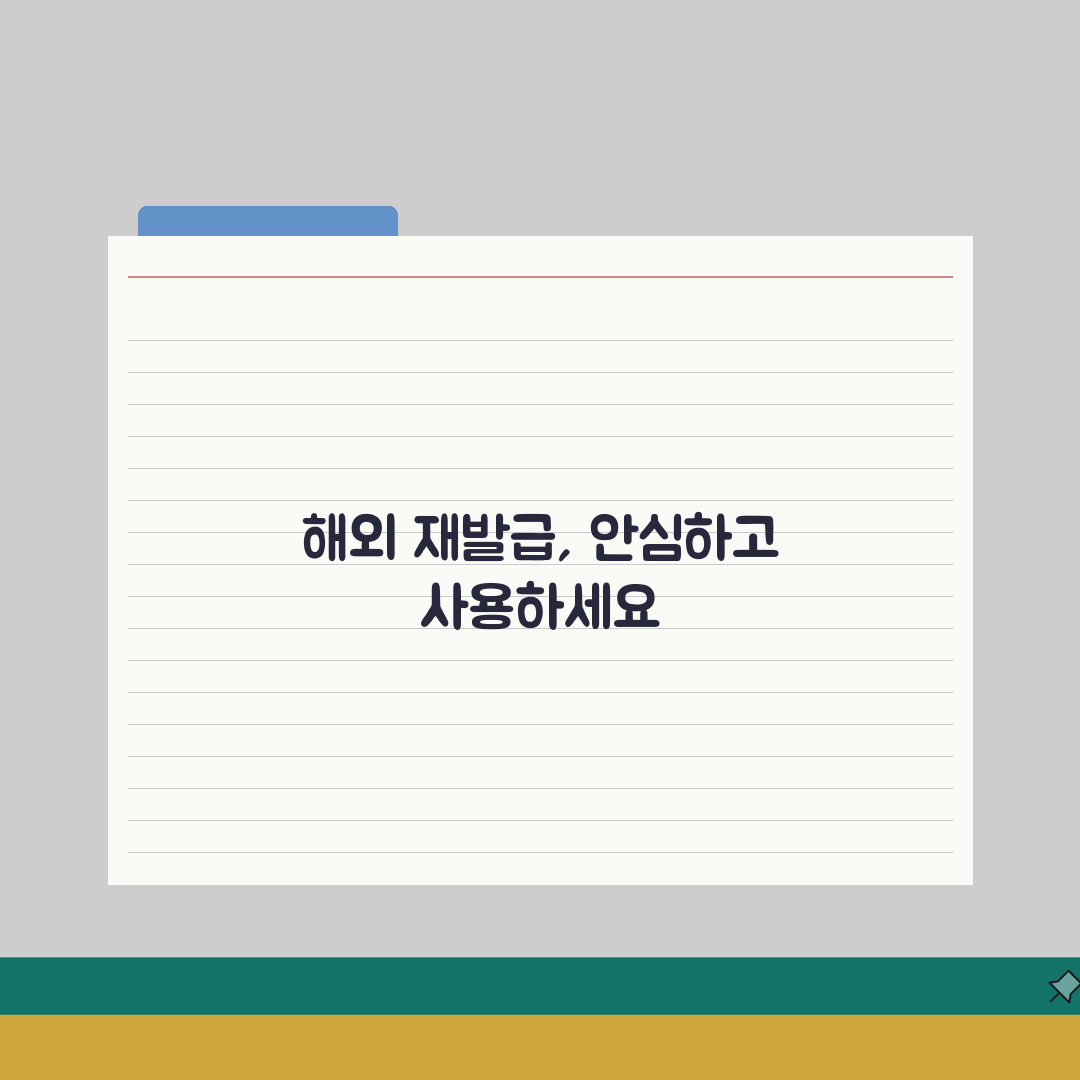 삼성카드 분실 시 해외 긴급 재발급 방법, 직접 해봤어요!
