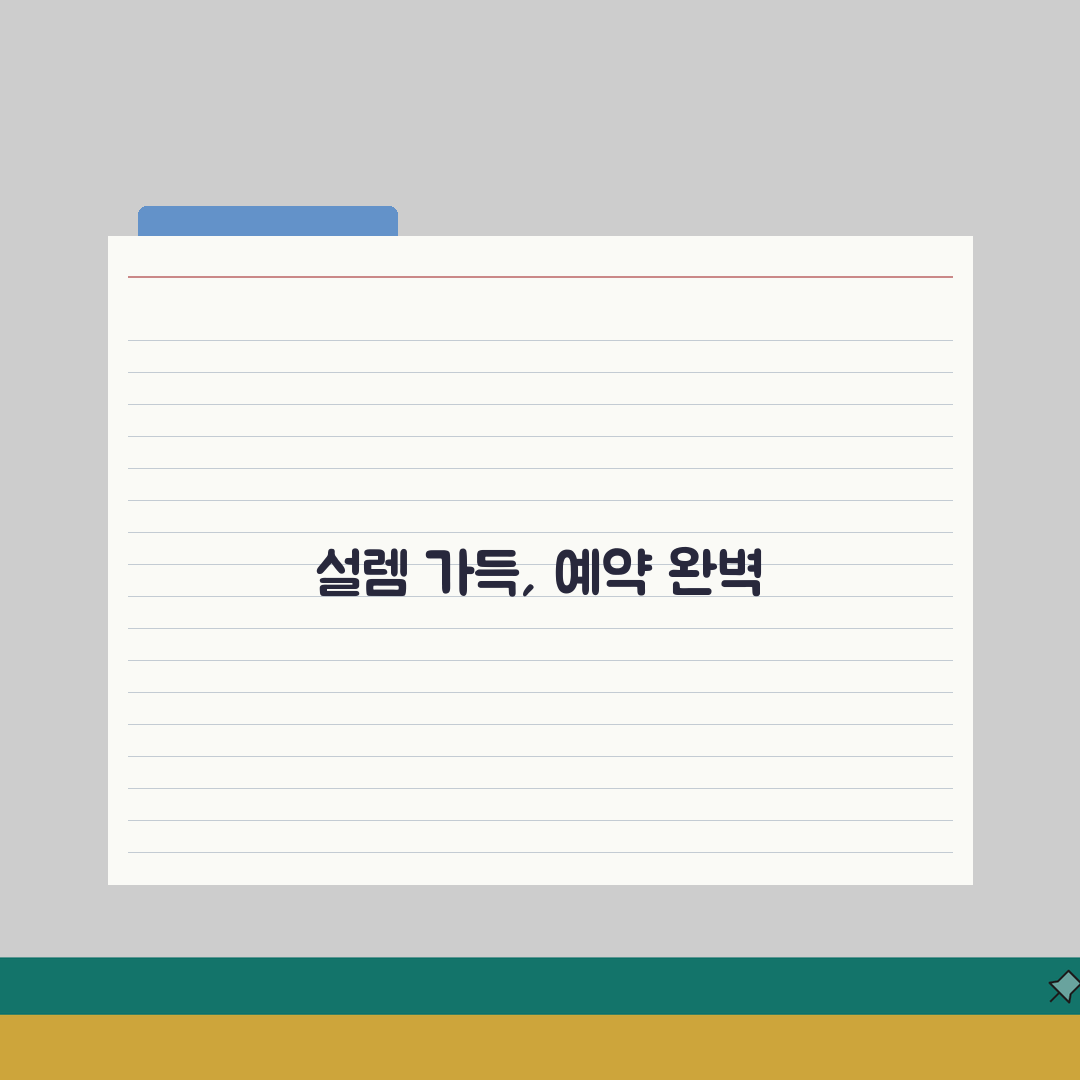 인스파이어 리조트 예약 방법 총정리 | 최저가 팁 솔직후기, 직접 해봤어요