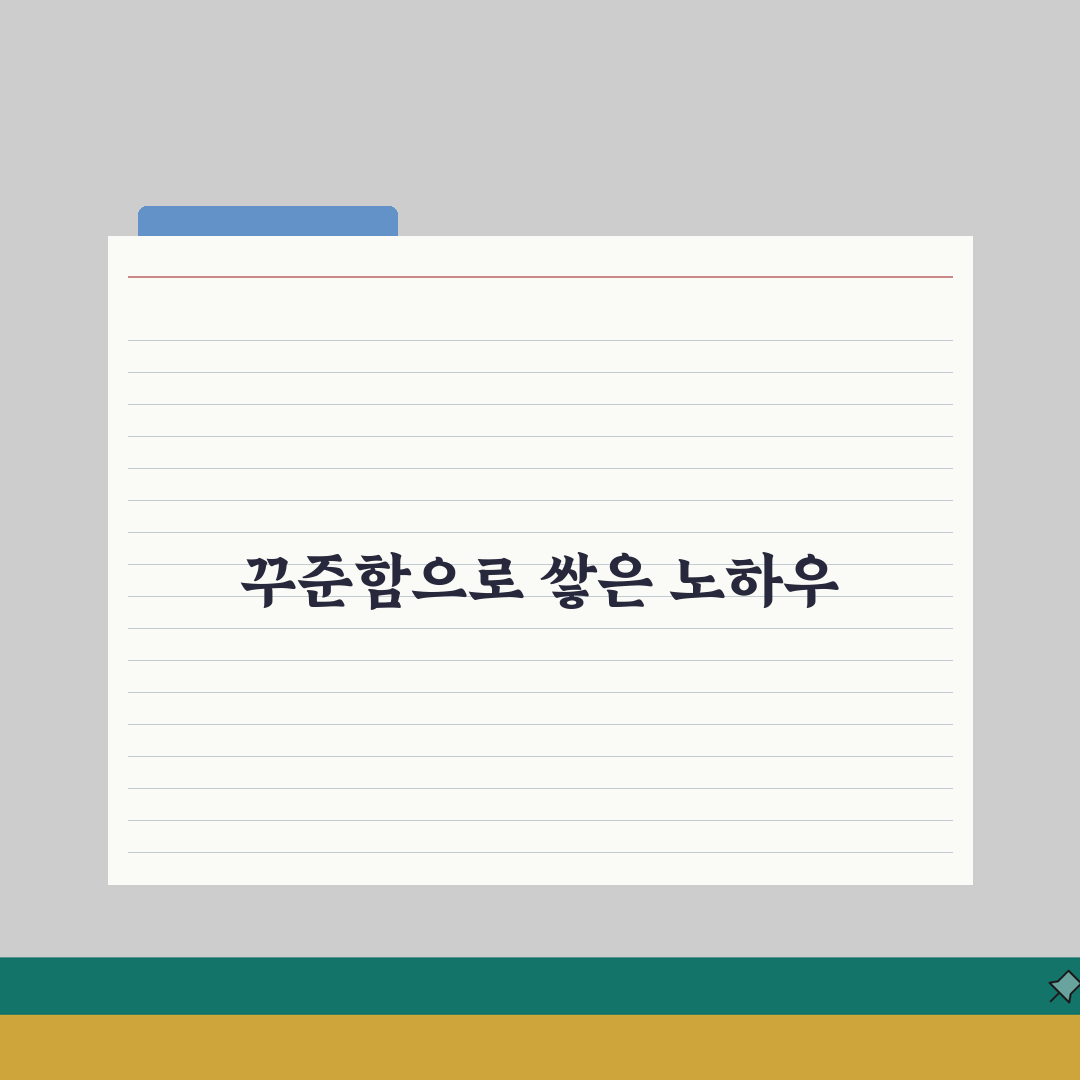 해남군 노인 일자리 | 중장년 취업, 시니어 알바, 공공근로, 종합복지관 직접 해봤어요!