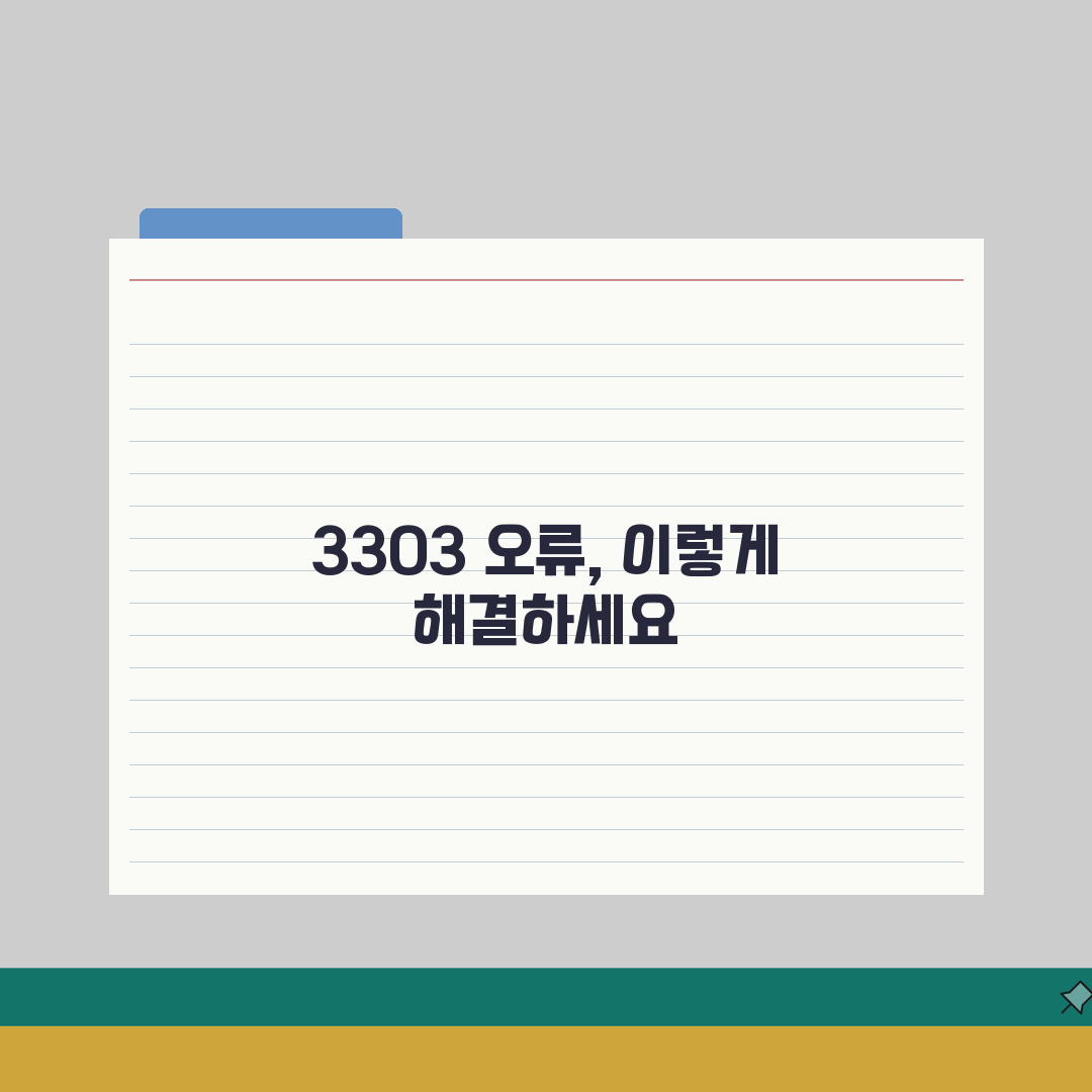 금융인증서 발급 오류 3303 해결하는 팁 직접 해봤어요