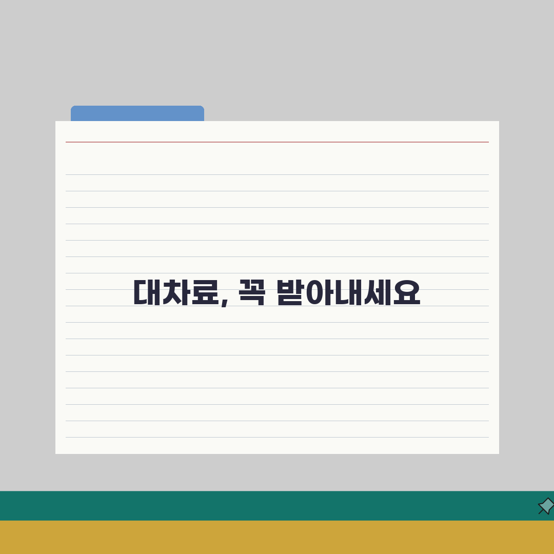 자동차 사고로 차가 못쓰게 됐는데 대차료 받을 수 있나요 | 솔직후기, 직접 해보니 이랬어
