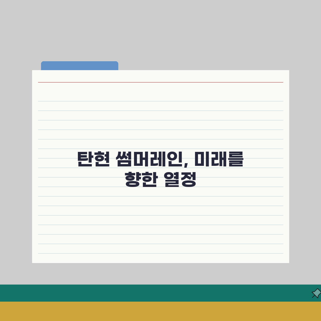 썸머레인기타학원 탄현동 강사진 | 현직 연주자 전문강사 프로필 완벽가이드: 7인의 핵심 역