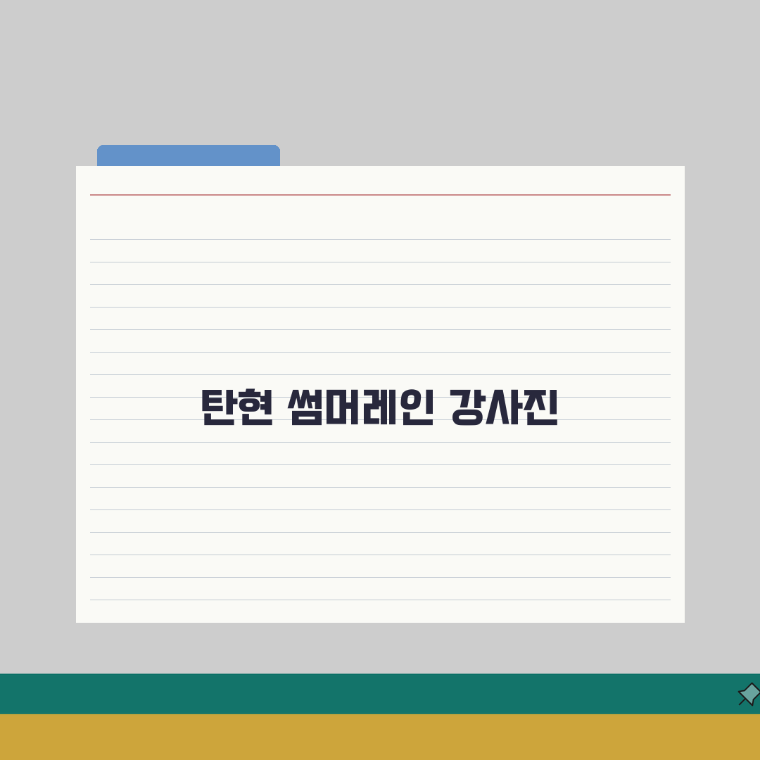 썸머레인기타학원 탄현동 강사진 | 현직 연주자 전문강사 프로필 완벽가이드: 7인의 핵심 역