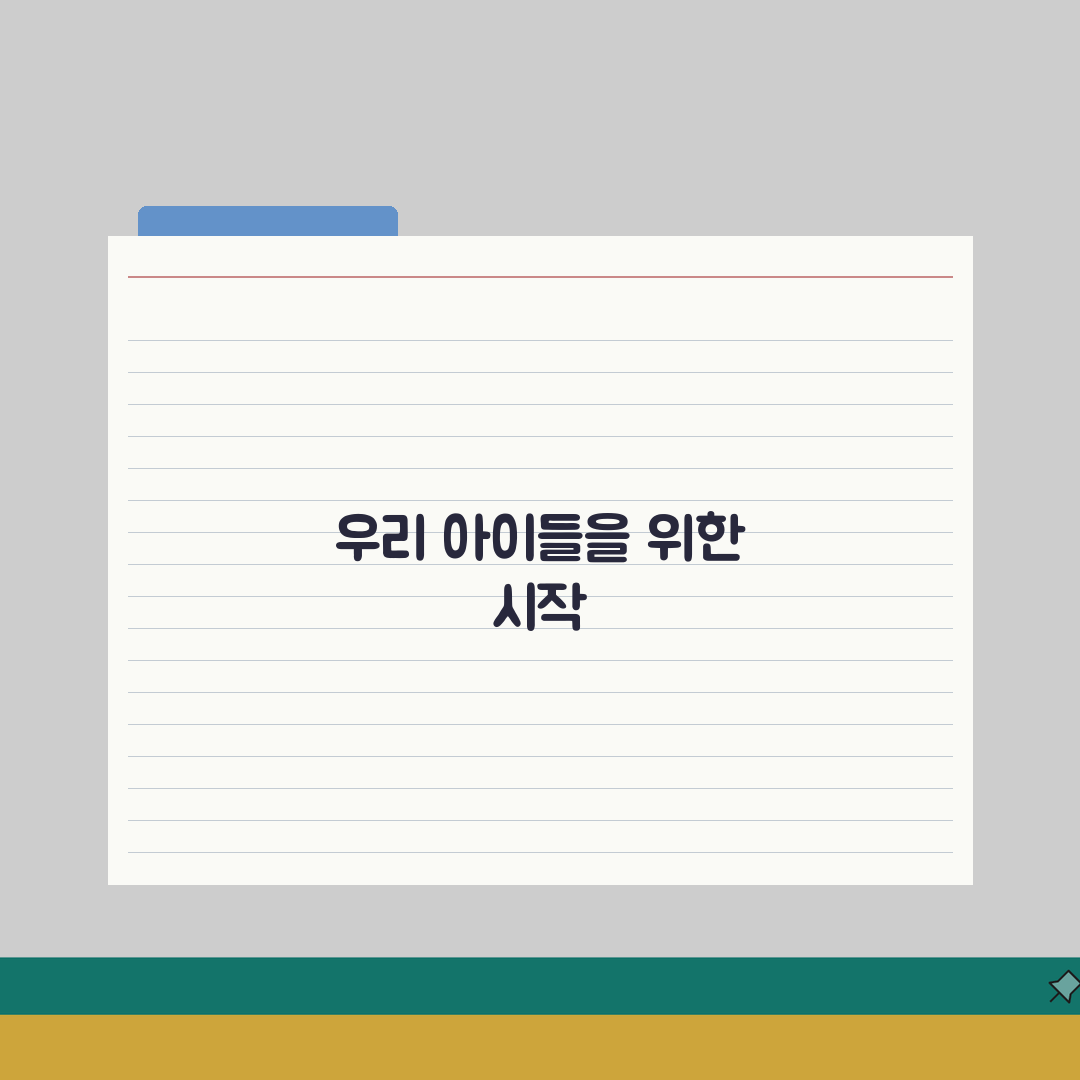 아동학대 예방교육 완벽 가이드! 실적관리시스템 교육, 온라인 이수 체험기